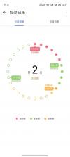 装修工具箱 vV1.0.5 下载安装app迅雷 截图