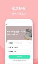 装修工具箱 vV1.0.5 下载安装app迅雷 截图