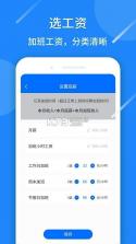 星辰记工时 v1.1.0 下载安装app迅雷 截图