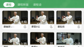 趣学太极 v1.0.05 下载安装app 截图