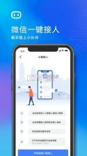 明察小镜 v2.0.0 官方app下载安装 截图
