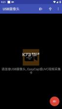USB专业摄像头 v1.2.4 官方app下载安装 截图