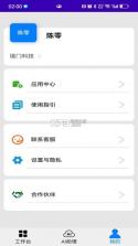 境门 v1.4.11 app下载免费 截图