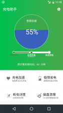 国电充电助手 v1.0.0 app下载免费 截图