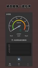 噪声分贝随身监测 v1.0.0 app下载免费 截图