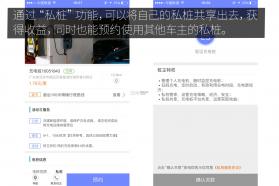 国电充电助手 v1.0.0 app下载免费 截图