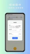 免费自动连点器点击器 v1.0.19 app下载免费 截图