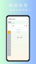 免费自动连点器点击器 v1.0.19 app下载免费 截图