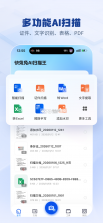 快兔兔PDF编辑器 v1.0.0 app下载免费 截图