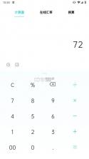 智能手机计算器 v1.0.1.1001 下载安装app 截图