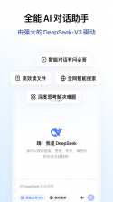 DeepSeek Agent Terminal v1.0 下载安装app迅雷 截图