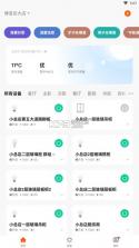 博洛尼智能 v6.9.0 app下载免费 截图