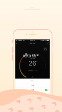博洛尼智能 v6.9.0 app下载免费 截图