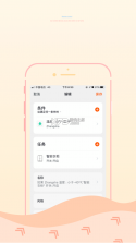 博洛尼智能 v6.9.0 app下载免费 截图