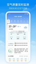 天气预报 v3.5.60 下载安装app 截图