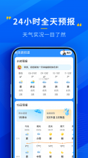 天气预报 v3.5.60 下载安装app 截图