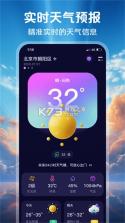 天气预报 v3.5.60 下载安装app 截图