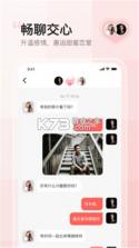 甜蜜守护 v1.4.2 app下载免费 截图