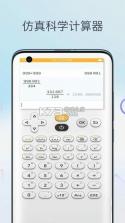 计算器 v15.6.22 下载手机版 截图