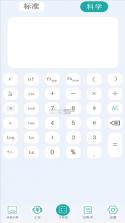 计算器 v15.6.22 下载手机版 截图