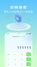 计算器 v15.6.22 下载手机版 截图