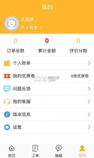 智蚁 v5.75 app下载免费 截图