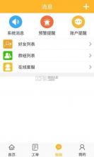 智蚁 v5.75 app下载免费 截图