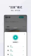 智蚁 v5.75 app下载免费 截图