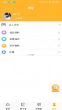 智蚁 v5.75 app下载免费 截图