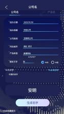 AI起名取名测名宝 v1.0.0 app下载免费 截图