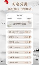 AI起名取名测名宝 v1.0.0 app下载免费 截图