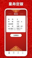 AI起名取名测名宝 v1.0.0 app下载免费 截图