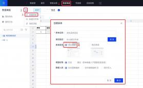 流数观察 v2.0.0 下载安装app迅雷 截图