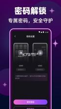 完美私密软件隐身 v6.6.1 app下载免费 截图