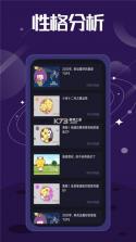 紫薇排盘 v3.3.1 下载免费 截图