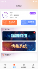 紫薇排盘 v3.3.1 下载免费 截图