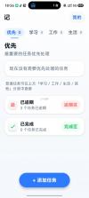 智能记牌器 v5.4.0 app下载免费 截图
