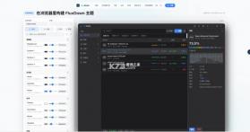 FluxDown v0.6.3 下载安卓版 截图