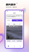 无印 v2.9.6 app下载免费 截图