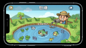 包塘 v1.2 官方app下载安装 截图