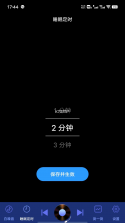 星眠白噪音 v1.0 下载微信安装 截图