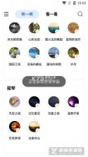 星眠白噪音 v1.0 下载微信安装 截图