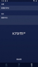 星眠白噪音 v1.0 下载微信安装 截图