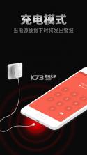 手机警报器 v1.0.0 下载app 截图