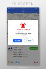 手机警报器 v1.0.0 下载app 截图