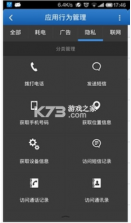 手机警报器 v1.0.0 下载app 截图