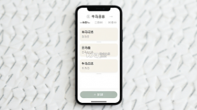 牛马日志 v2.0.7 官方app下载安装 截图