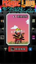 魔绫地牢 v0.9.7.1 安卓游戏 截图