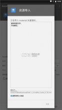 AssetStudio（资产工作室） v1.7.2 app下载免费 截图