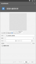 AssetStudio（资产工作室） v1.7.2 app下载免费 截图